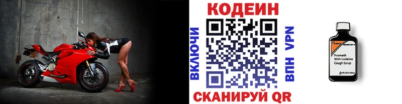 OMG как зайти  Чишмы  Кодеин Purple Drank 