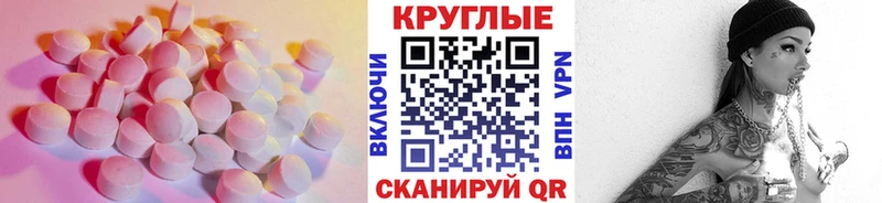 купить Чишмы Экстази 280 MDMA
