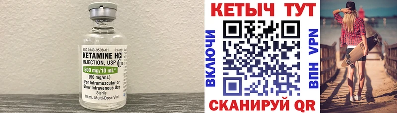 Кетамин ketamine  где можно купить наркотик  Чишмы 