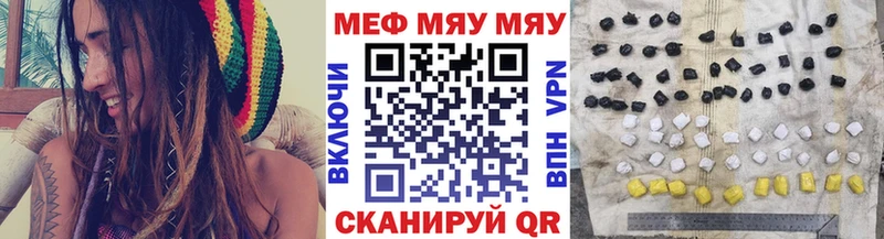 МЯУ-МЯУ мука  Чишмы 